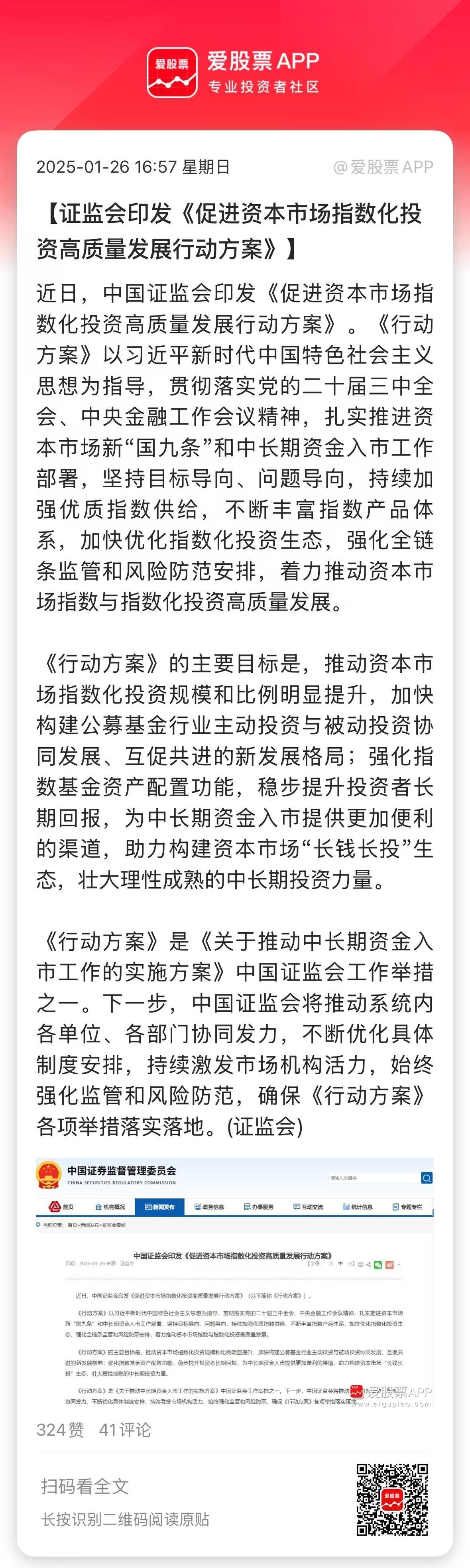 监管全覆盖！北向资金程序化交易新规落地，明确沪深股通投资者程序化交易报告要求