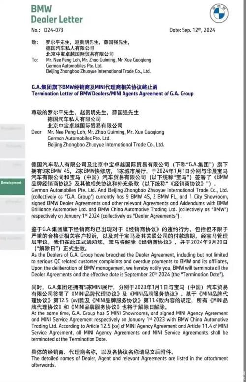宝马集团高翔：“内卷式”竞争阻碍汽车产业健康发展