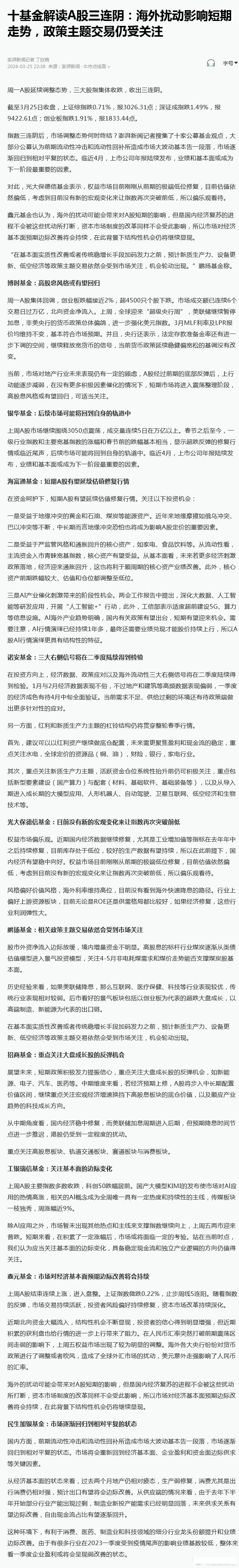 创业板综，重要调整！