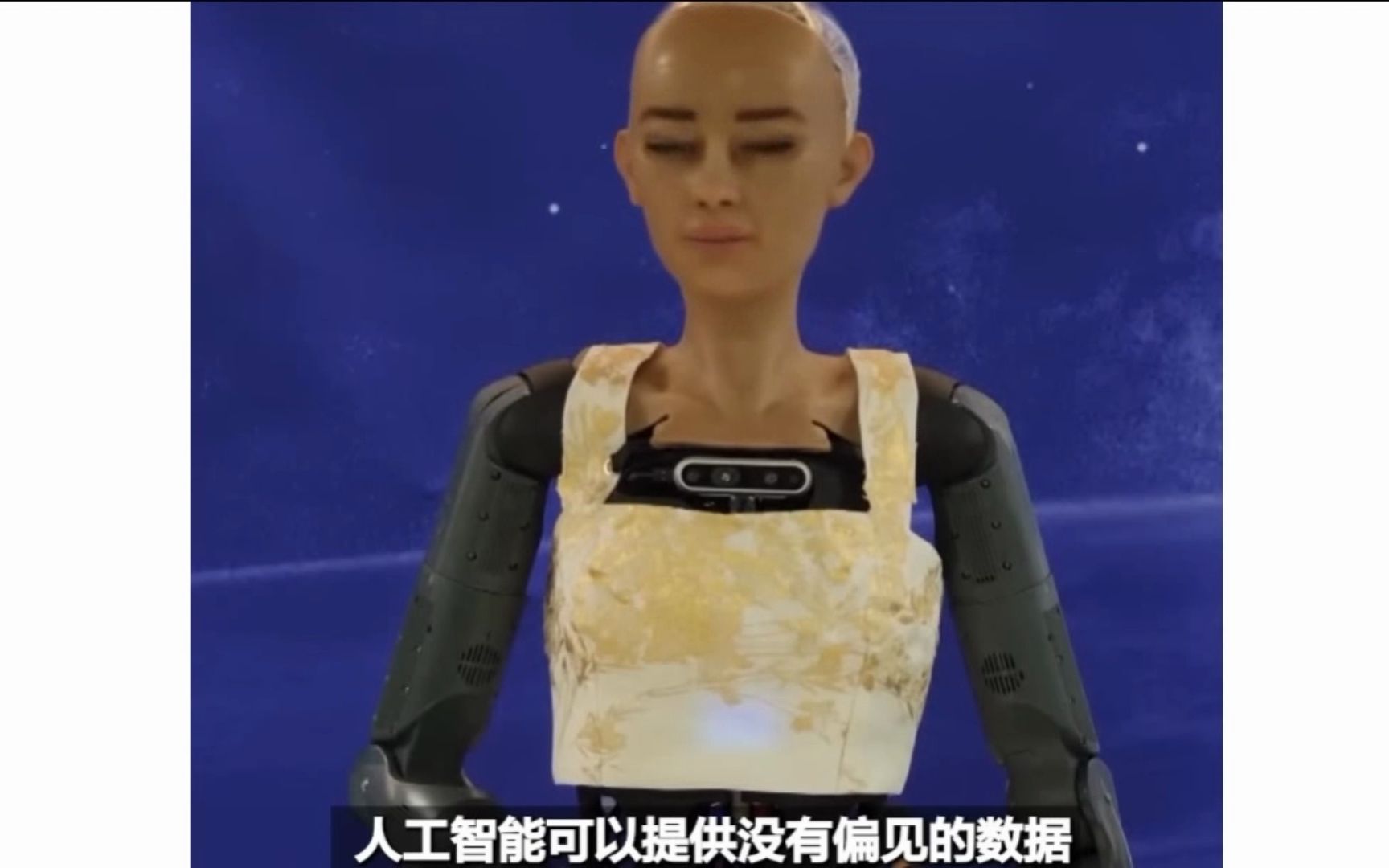 2025年“人工智能造福人类全球峰会”聚焦AI治理和标准建设