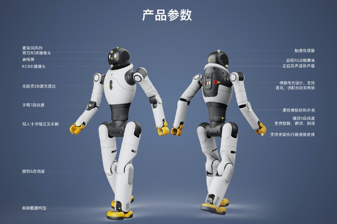 规模化量产时代来临？智元、宇树科技中标1.24亿人形机器人大单