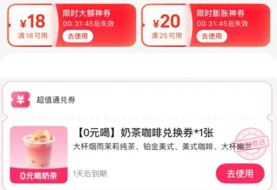 直击补贴大战：美团加码“0元购”，沪上阿姨忙到闭店
