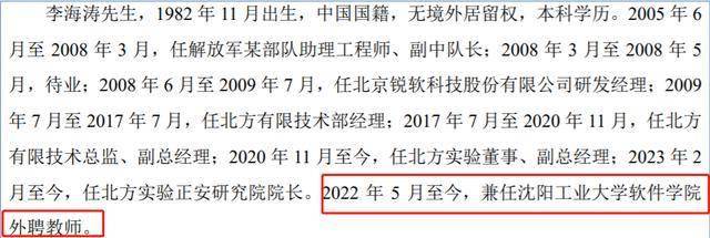 赛微微电：刘利萍辞去公司财务总监职务
