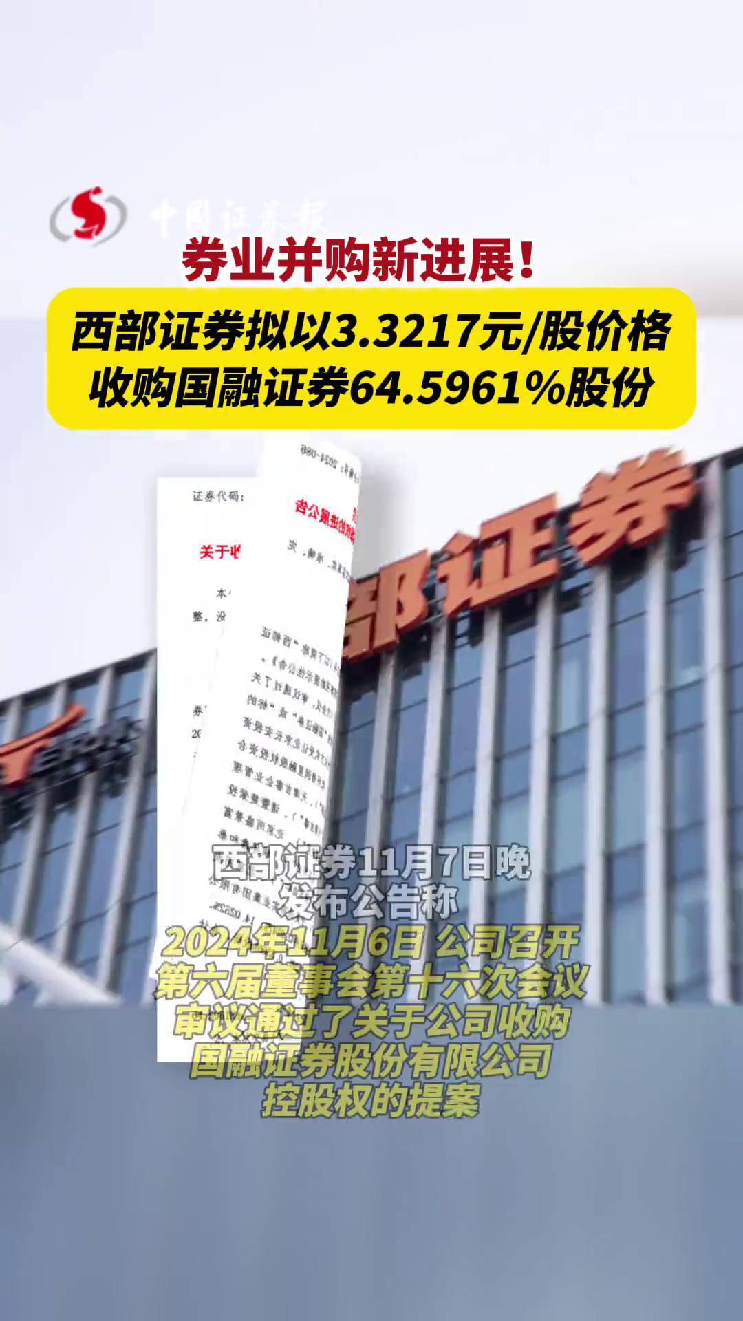 西南证券给予珠江啤酒买入评级