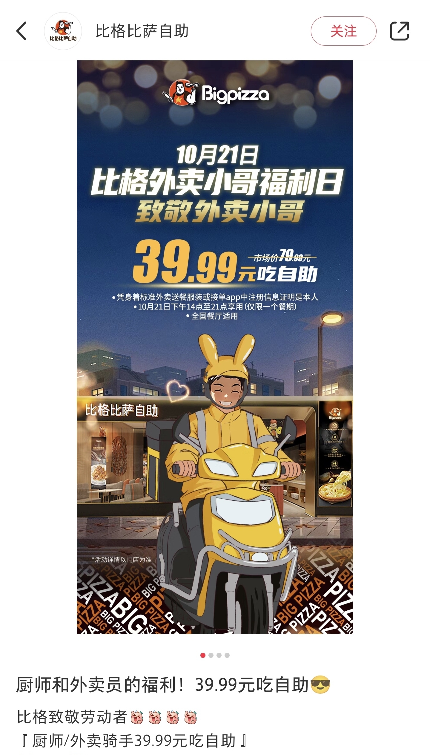 外卖大战周末继续，用户感慨“喝不完”，闪击战变持久战