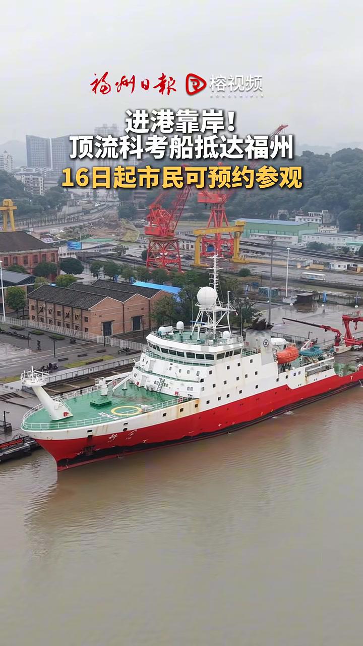 我国首艘海洋级智能科考船“同济”号正式交付