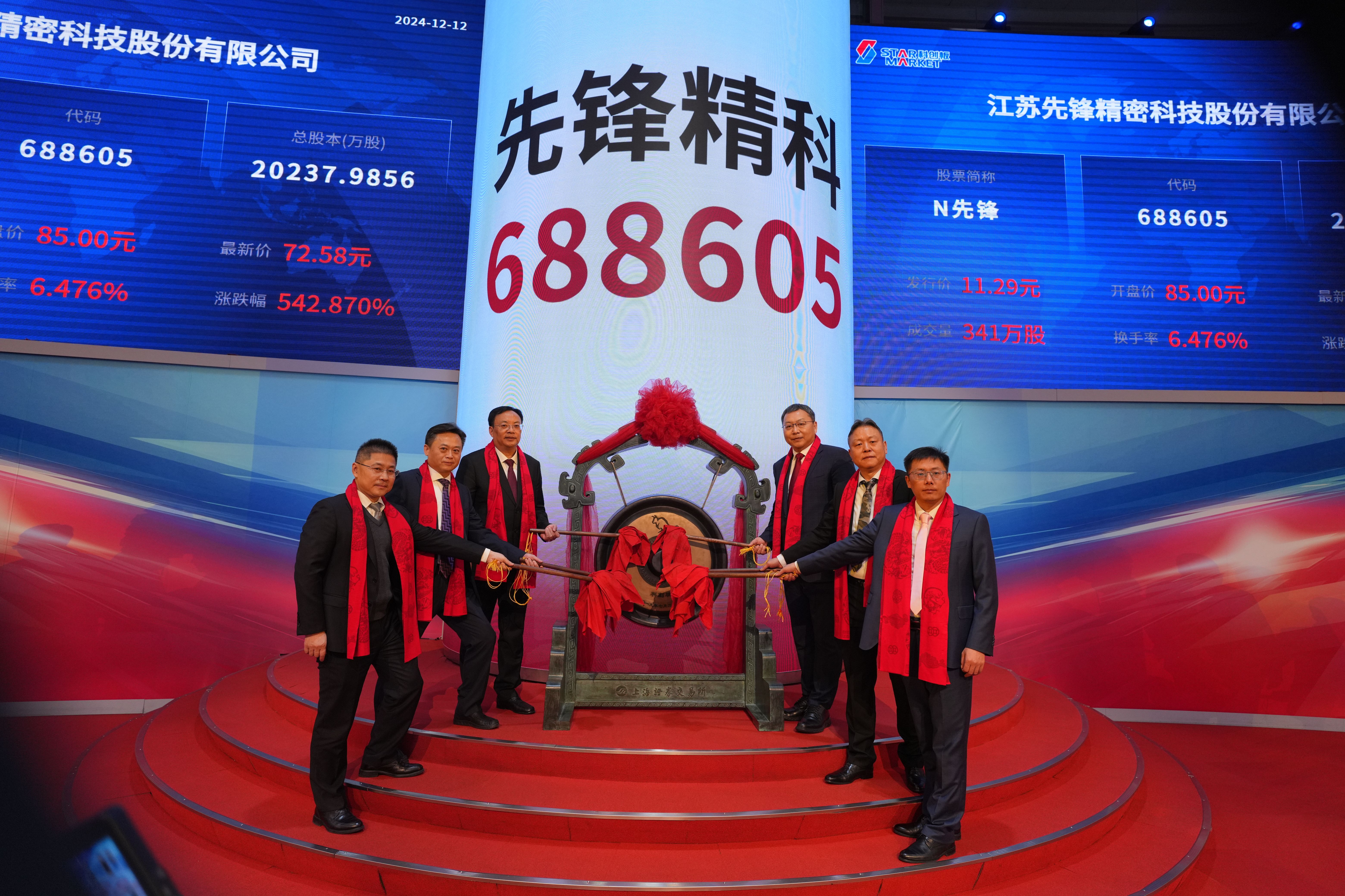科润智控涨14.40%，股价创历史新高