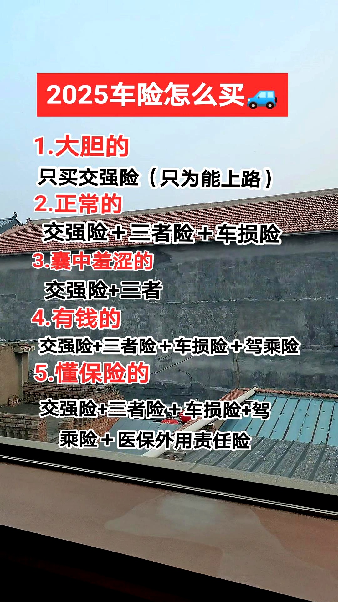 人保财险 ,拥有“如意行”驾乘险，出行更顺畅！_2025年生物医药行业竞争格局及未来发展趋势预测