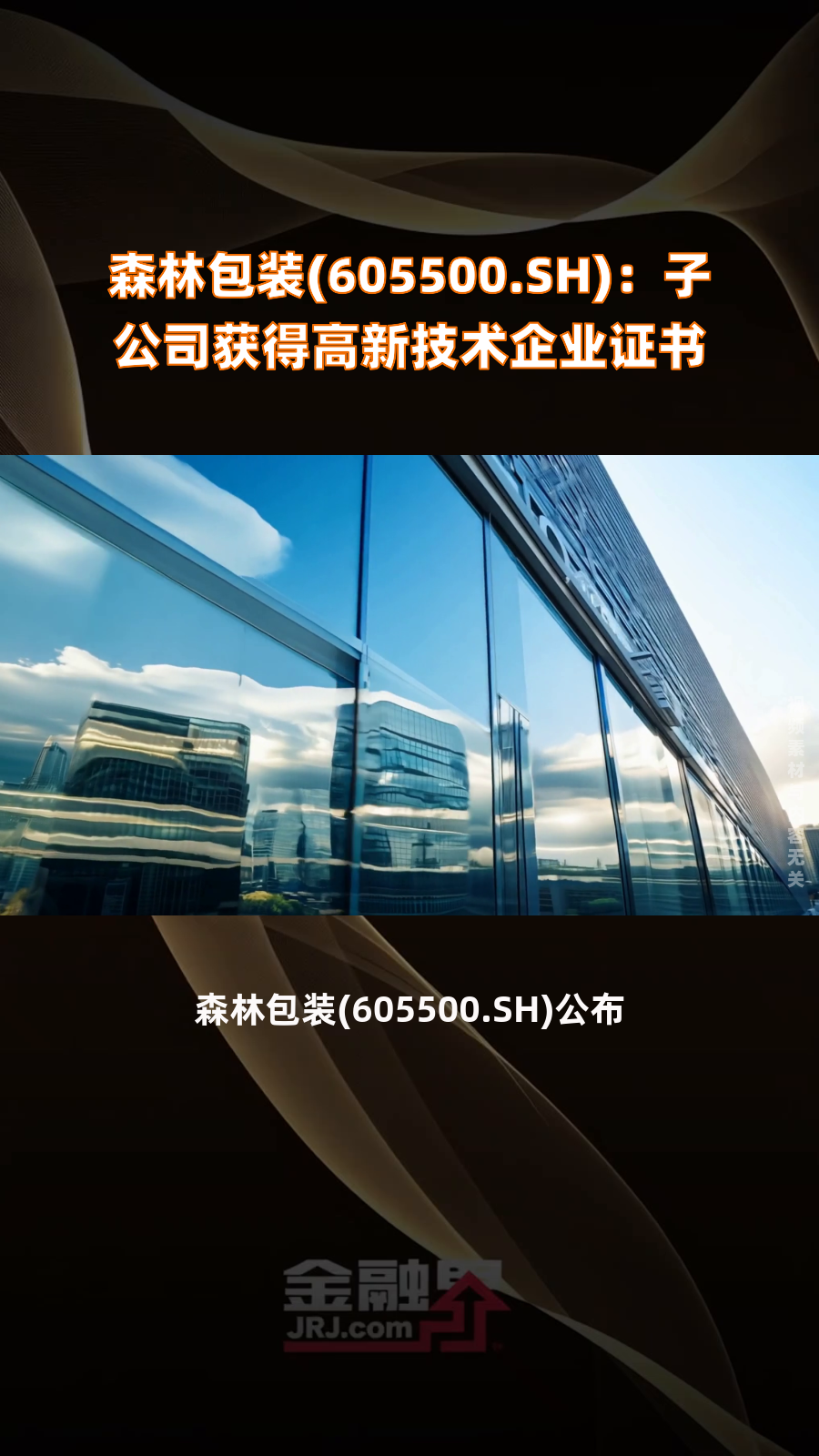 7月14日森林包装涨停：造纸，包装印刷概念热股