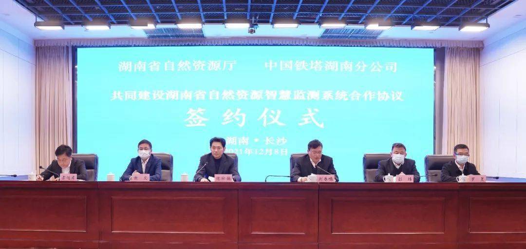 中国铁塔与重庆市签署战略合作框架协议