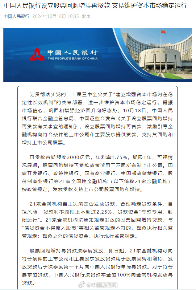 央行：中小银行的债券投资需要保持合理的度，把握好投资收益和风险承担的平衡
