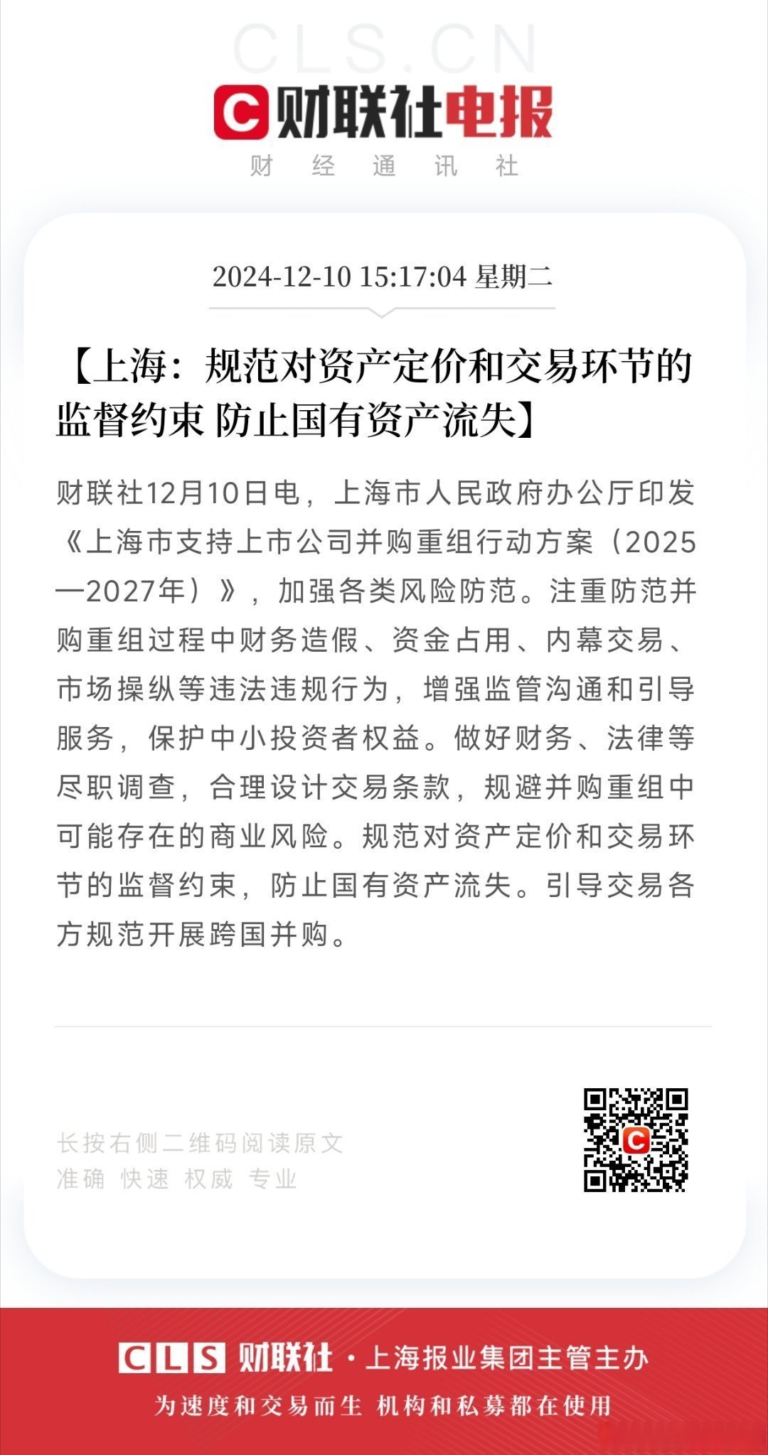 7月14日中远海科涨停：区块链，上海自由贸易港，自由贸易港概念热股