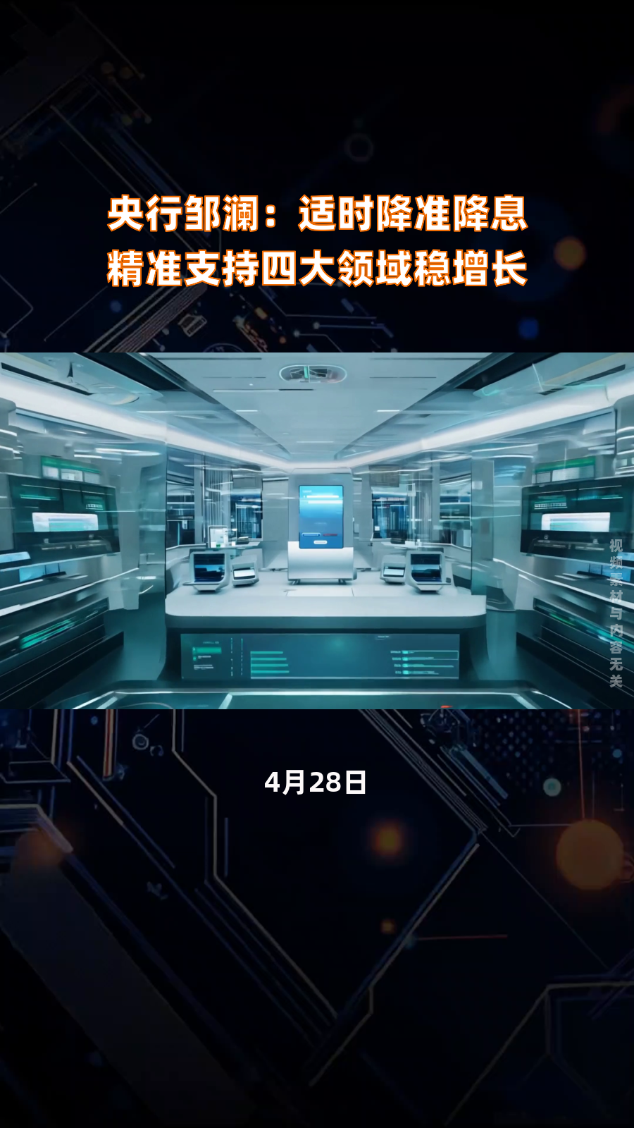 央行副行长邹澜：2020年以来1年期和5年期以上LPR分别下降115和130个基点