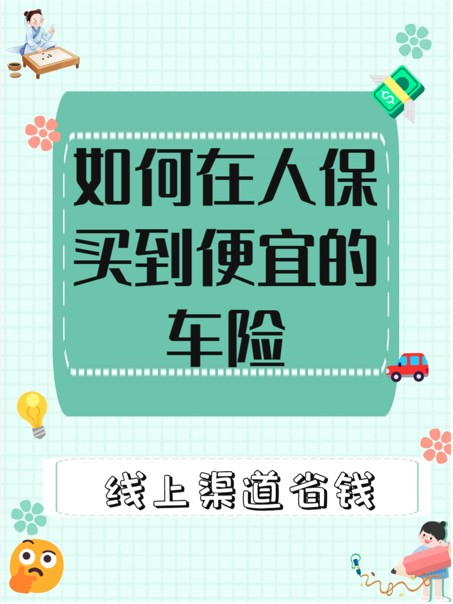 人保车险   品牌优势——快速了解燃油汽车车险,拥有“如意行”驾乘险，出行更顺畅！_酱油行业市场发展现状及竞争格局、未来趋势分析2025