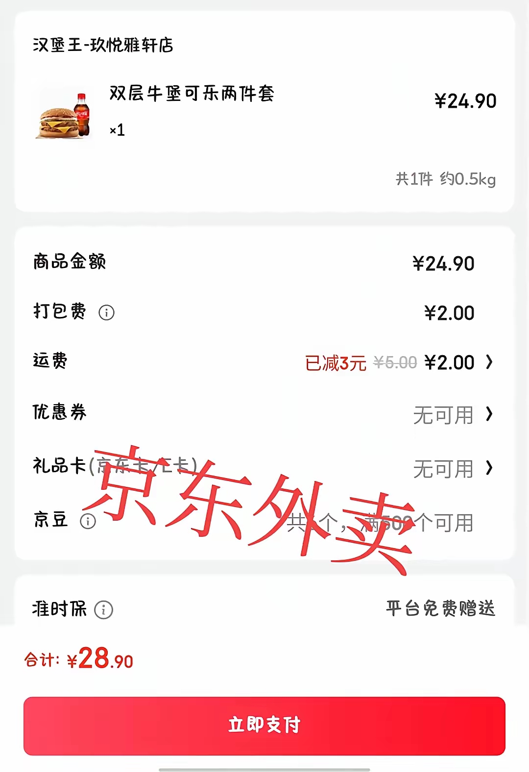 订单量再破纪录，外卖大战将打到何时？平台战损如何？