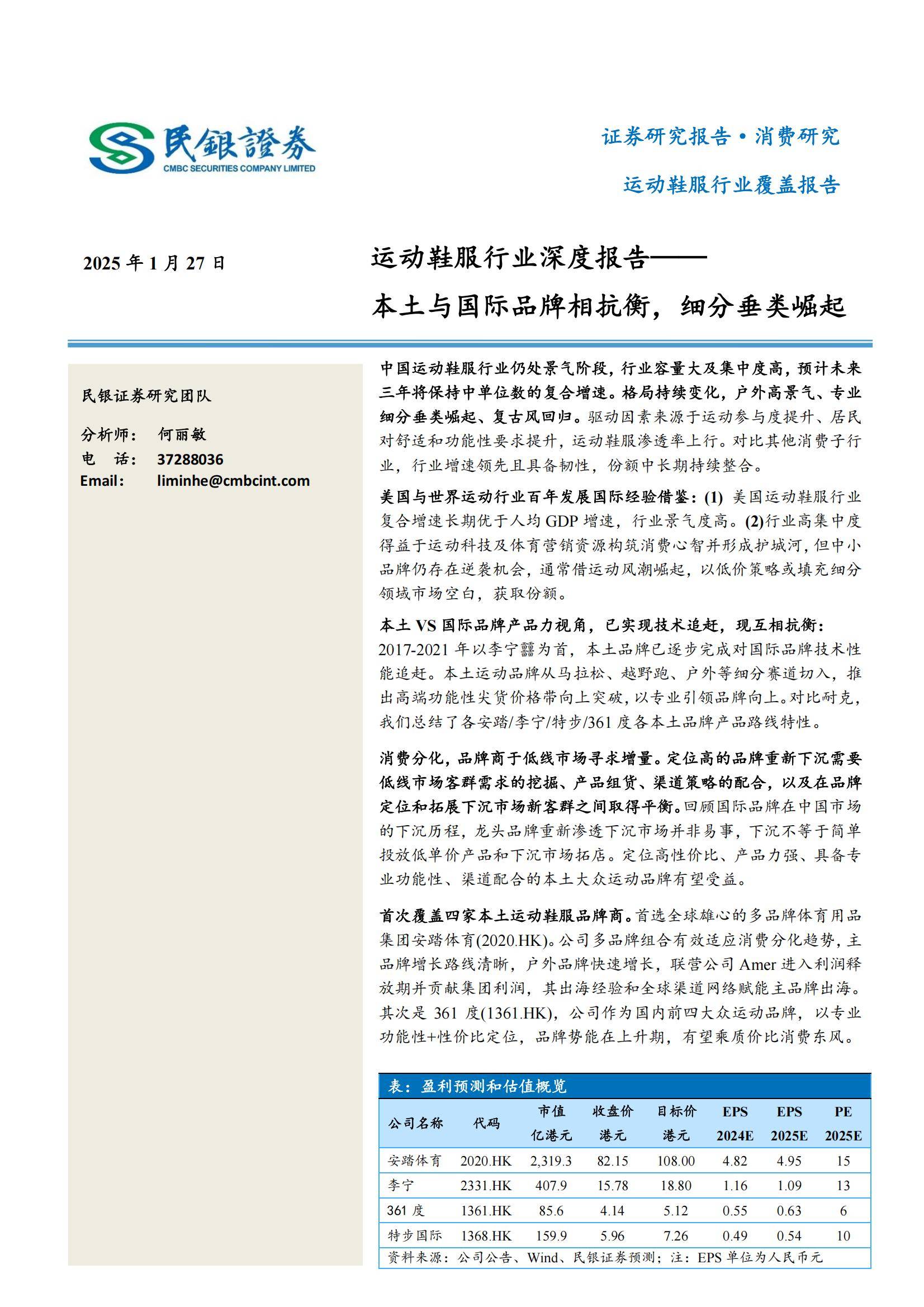 2025游戏化金融行业未来发展前景及投资潜力分析_人保车险   品牌优势——快速了解燃油汽车车险,拥有“如意行”驾乘险，出行更顺畅！