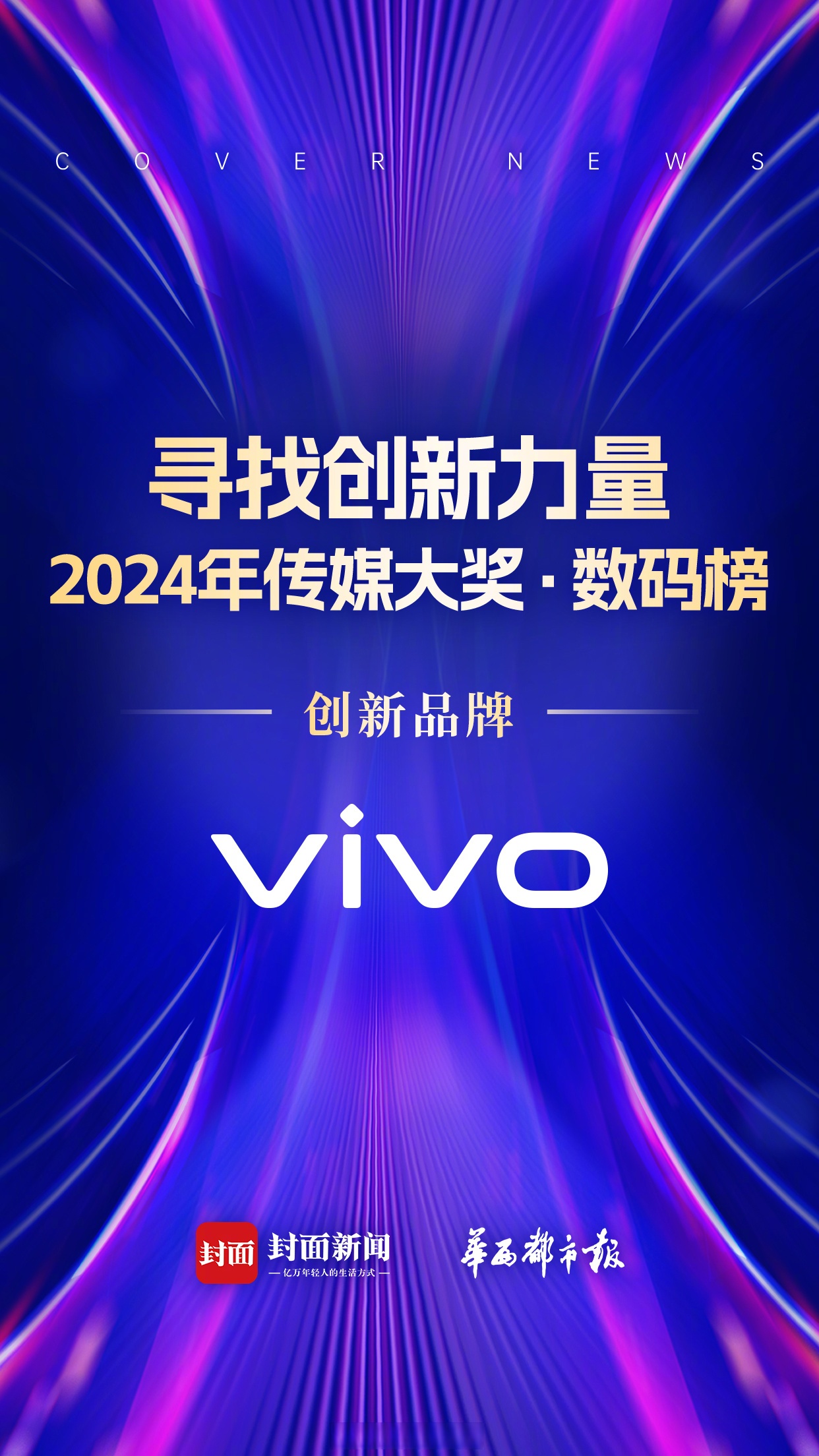 Canalys：vivo全球份额第四，为TOP5厂商二季度唯一正增长中国手机品牌