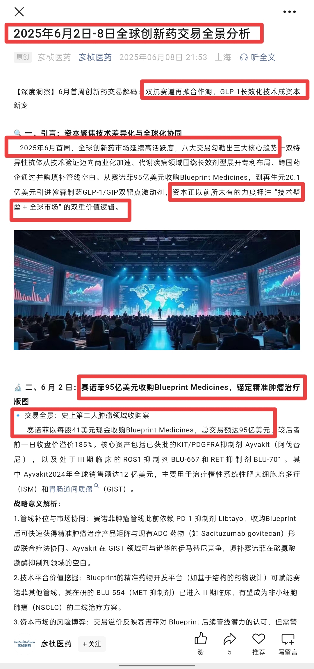 广生堂：股价阶段性新高难掩业绩“虚火”，四连亏下“补血”押注乙肝创新药研发，前次募投项目“烂尾”遭拷问
