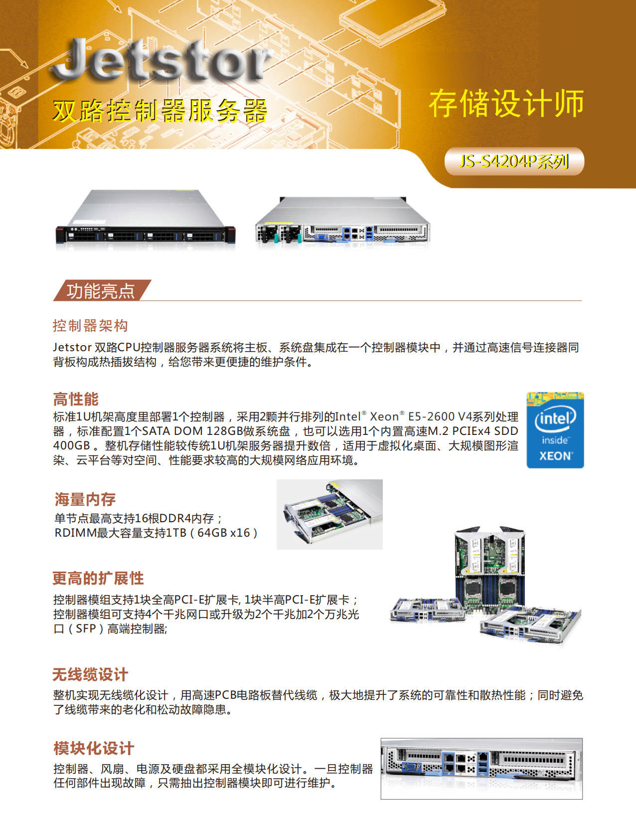 江波龙：预计在第三季度 服务器和手机等领域的存储产品价格仍具上行动能