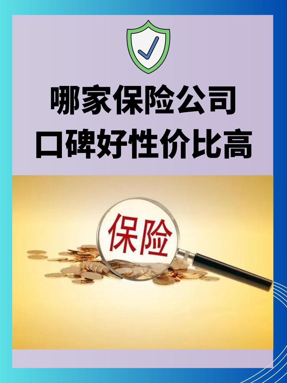 人保车险,人保护你周全_2025年中国量子磁力计行业：地底寻宝+潜艇导航，下一个千亿级赛道