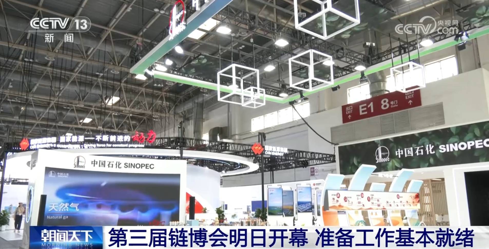 黄仁勋首次参加链博会：中国开源AI是推动全球进步的催化剂