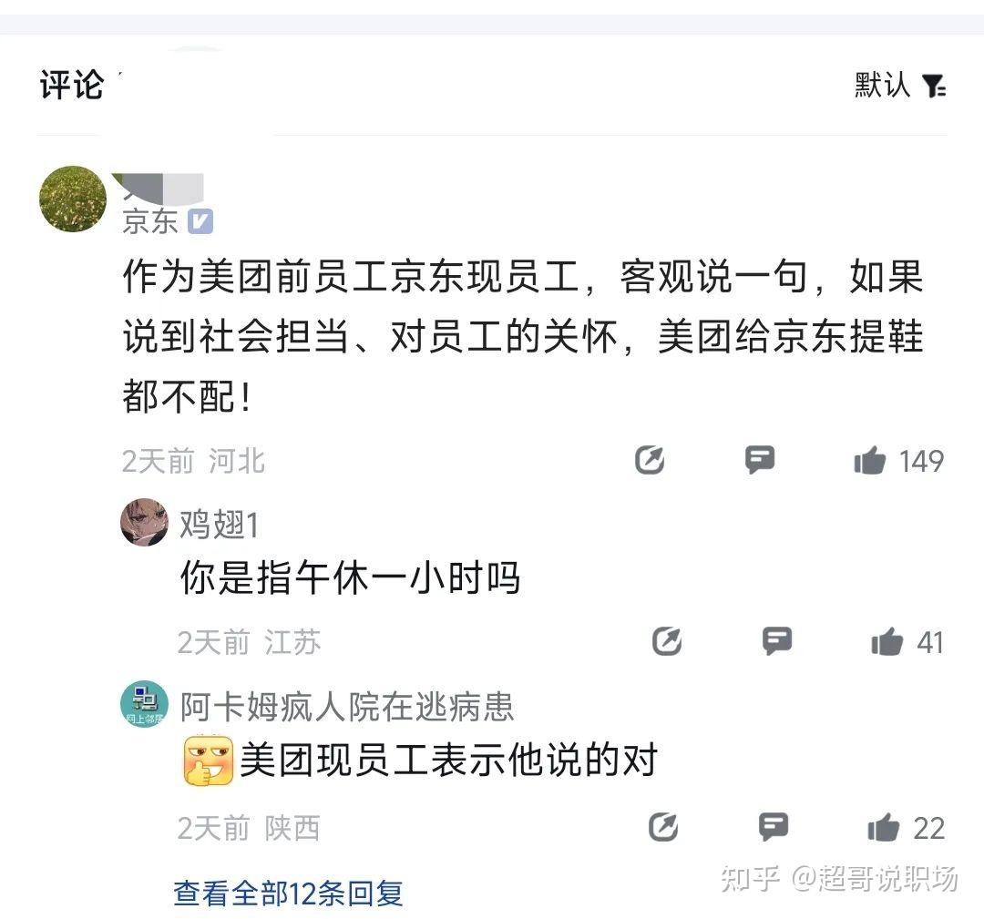【财闻联播】“北约希望中国对俄施压”，外交部表态！京东回应取消外卖超时20分钟免单