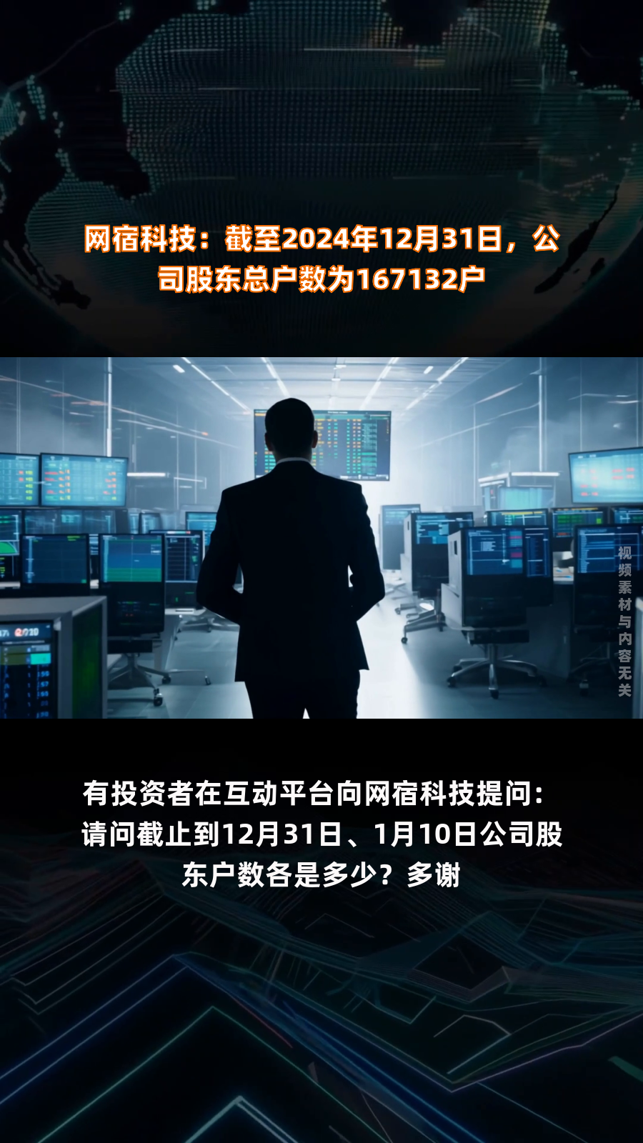 开创国际：截至目前，公司未收到小间科技及其一致行动人的减持计划