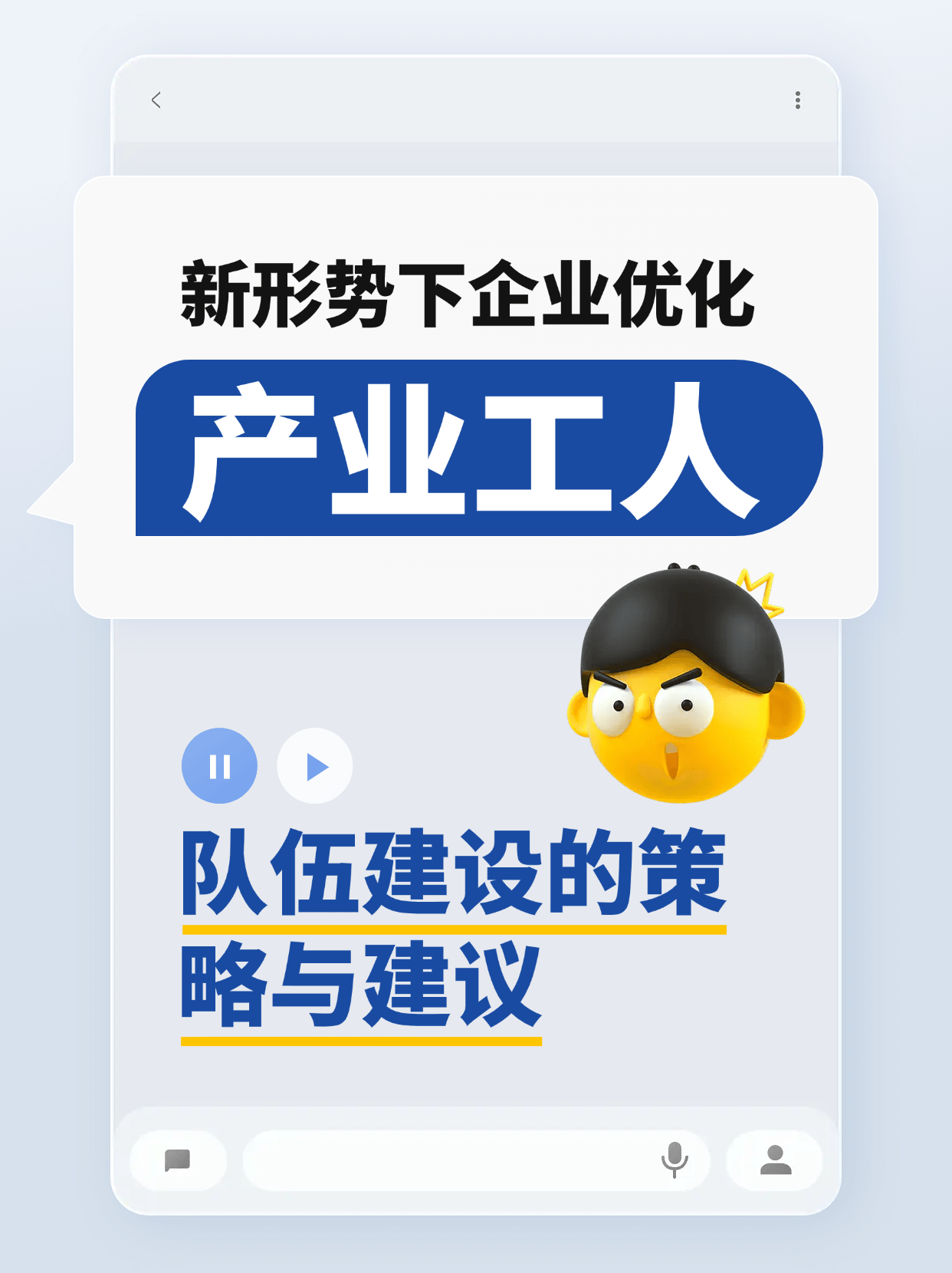 2025汕头市“十五五”时期城市建设与高质量发展路径：产业升级与创新驱动_人保伴您前行,人保护你周全