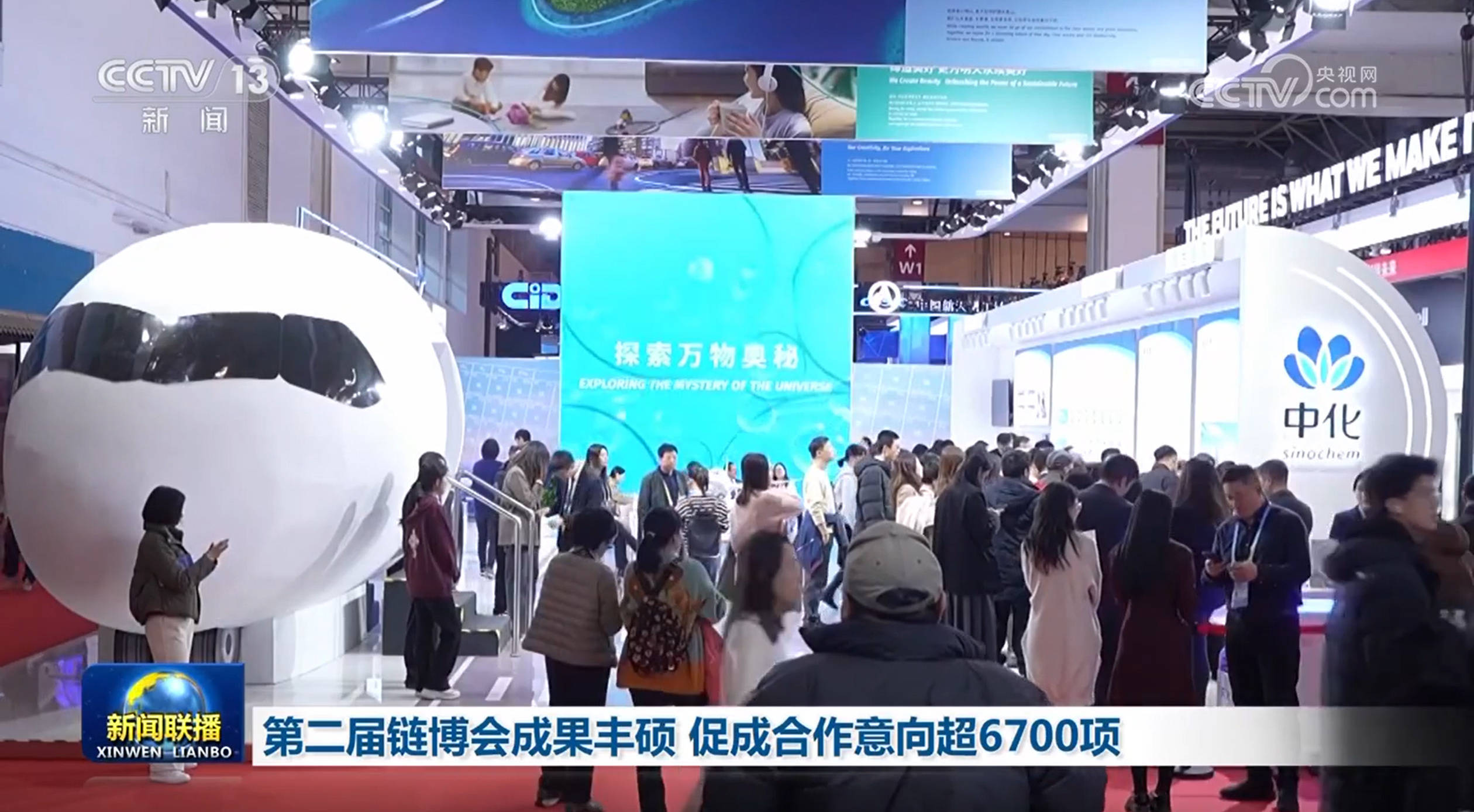 “链”式赋能守护全民健康——在链博会触摸大健康产业创新脉搏