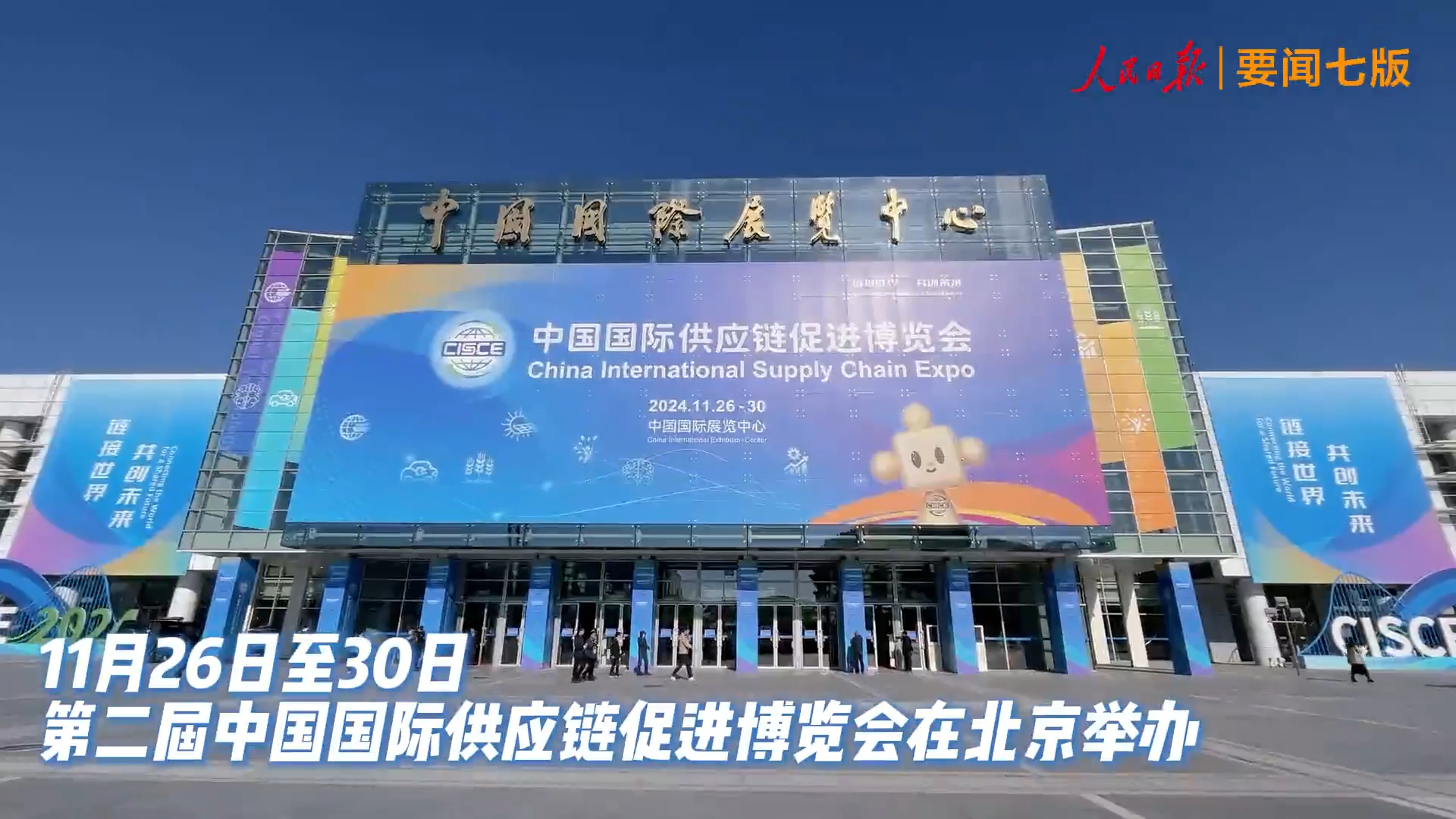 “链”式赋能守护全民健康——在链博会触摸大健康产业创新脉搏