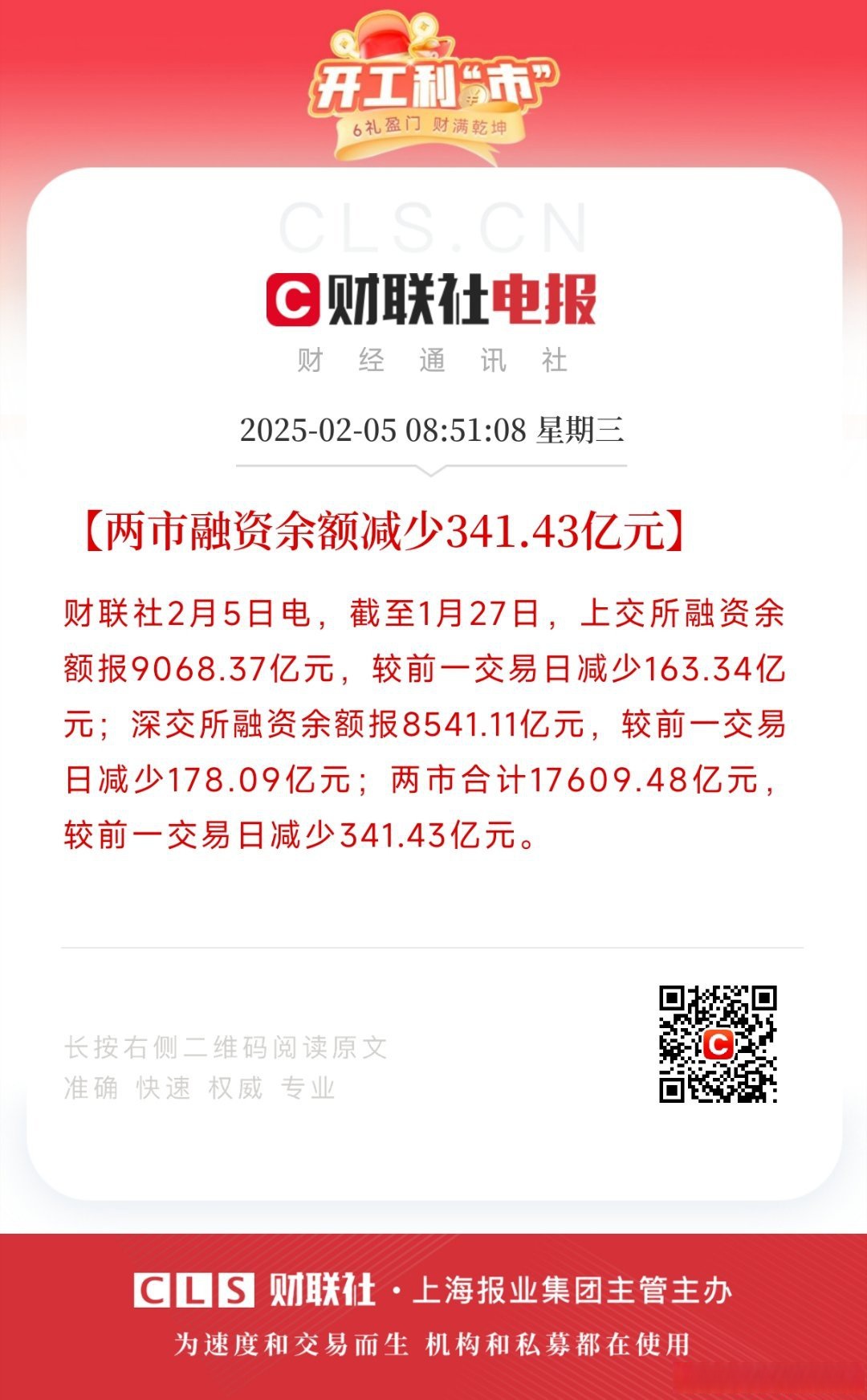 多晶硅主力合约创历史新高,融资客加仓股出炉