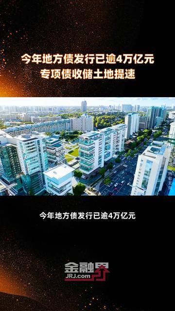 7月18日全国共发行19只地方政府债,共计707.4344亿元