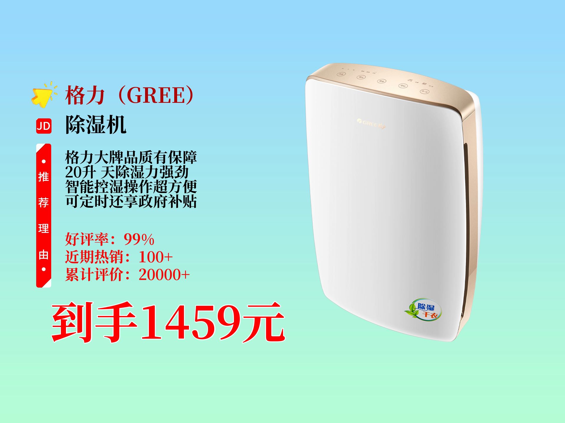 格力电器获得发明专利授权：“热交换器的除余水系统、装置、方法和燃气热水器”