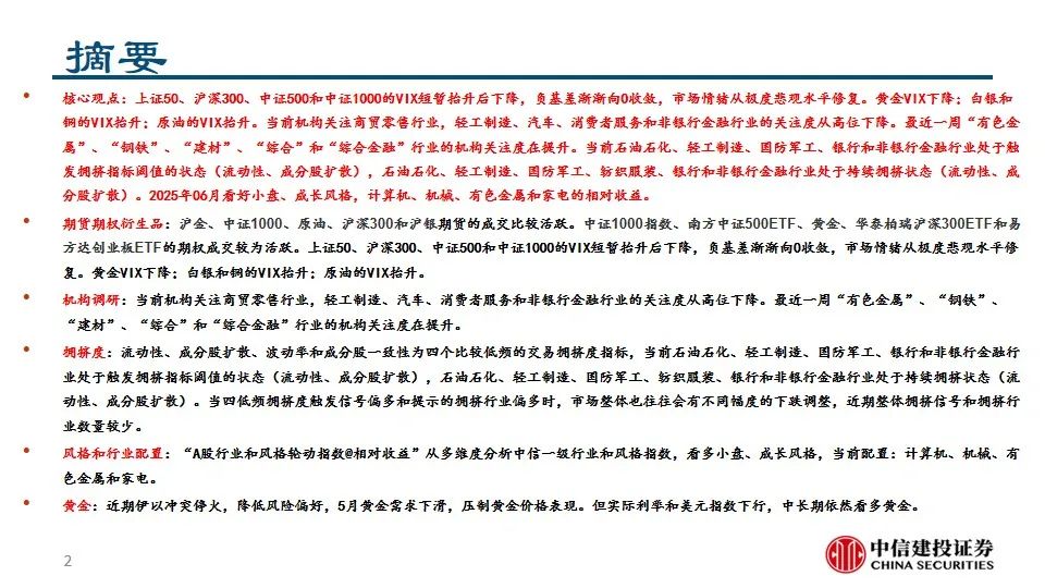 中信建投：看好“反内卷”推动新能源中长期盈利修复