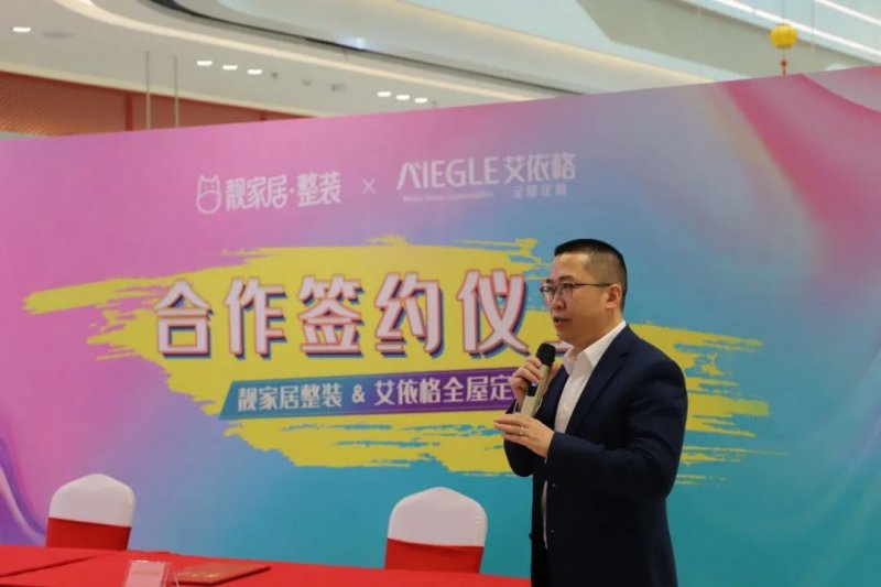 整装公司靓家居宣布停业，公司官网已关闭、创始人疑坠亡