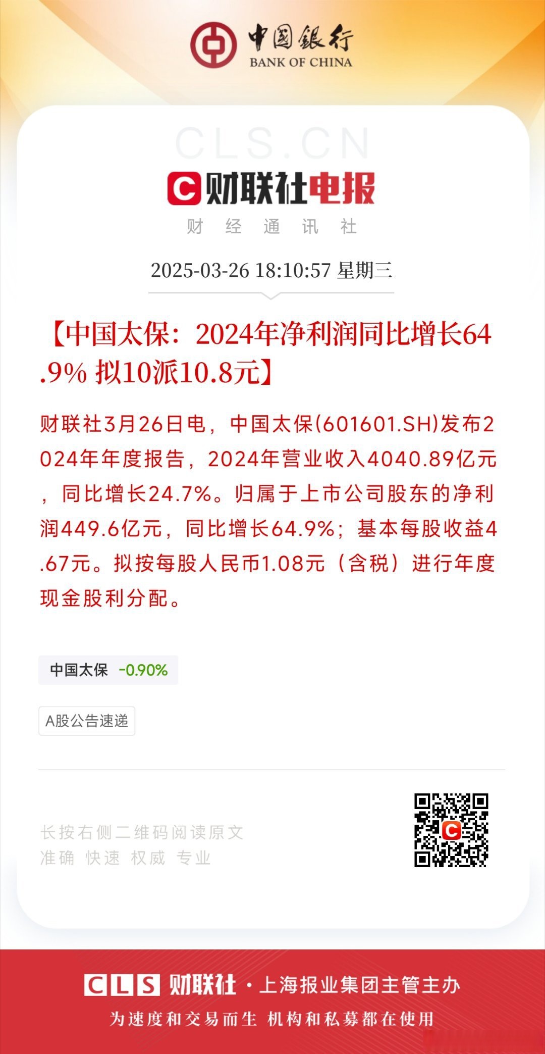 2025年稀贵金属行业运营态势及未来投资方向预测_人保服务 ,人保财险政银保 