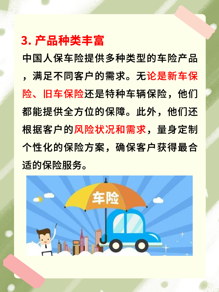 2025年润肤露行业：功效护肤+智能诊断+个性化服务_人保服务,人保车险
