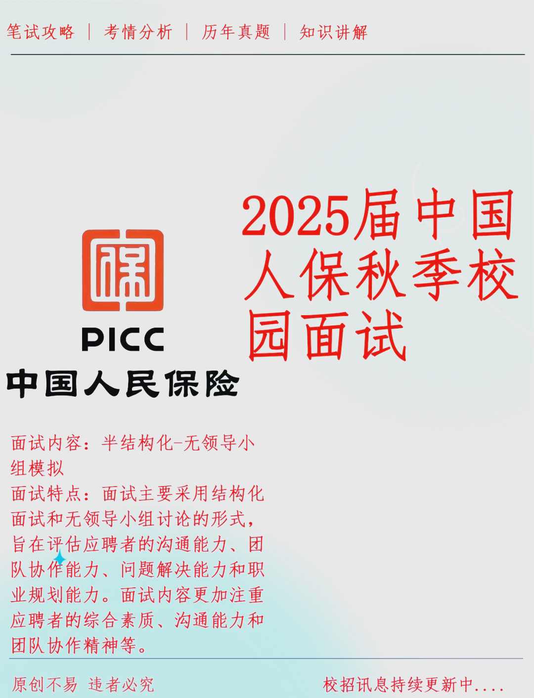 人保车险,人保护你周全_2025年多晶硅行业：技术裂变与市场重构