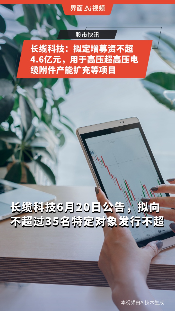 卫光生物：拟募资15亿元，募投项目年处理血浆1200吨