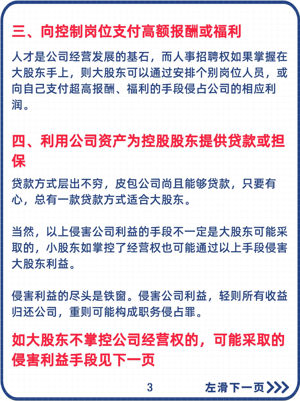 保险资管布局实体经济“换挡” 收缩债权投资 发力股权投资