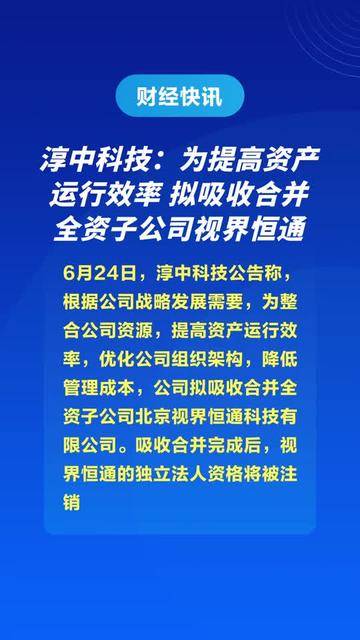 广晟有色：全资子公司拟公开挂牌转让珠江稀土3%股权