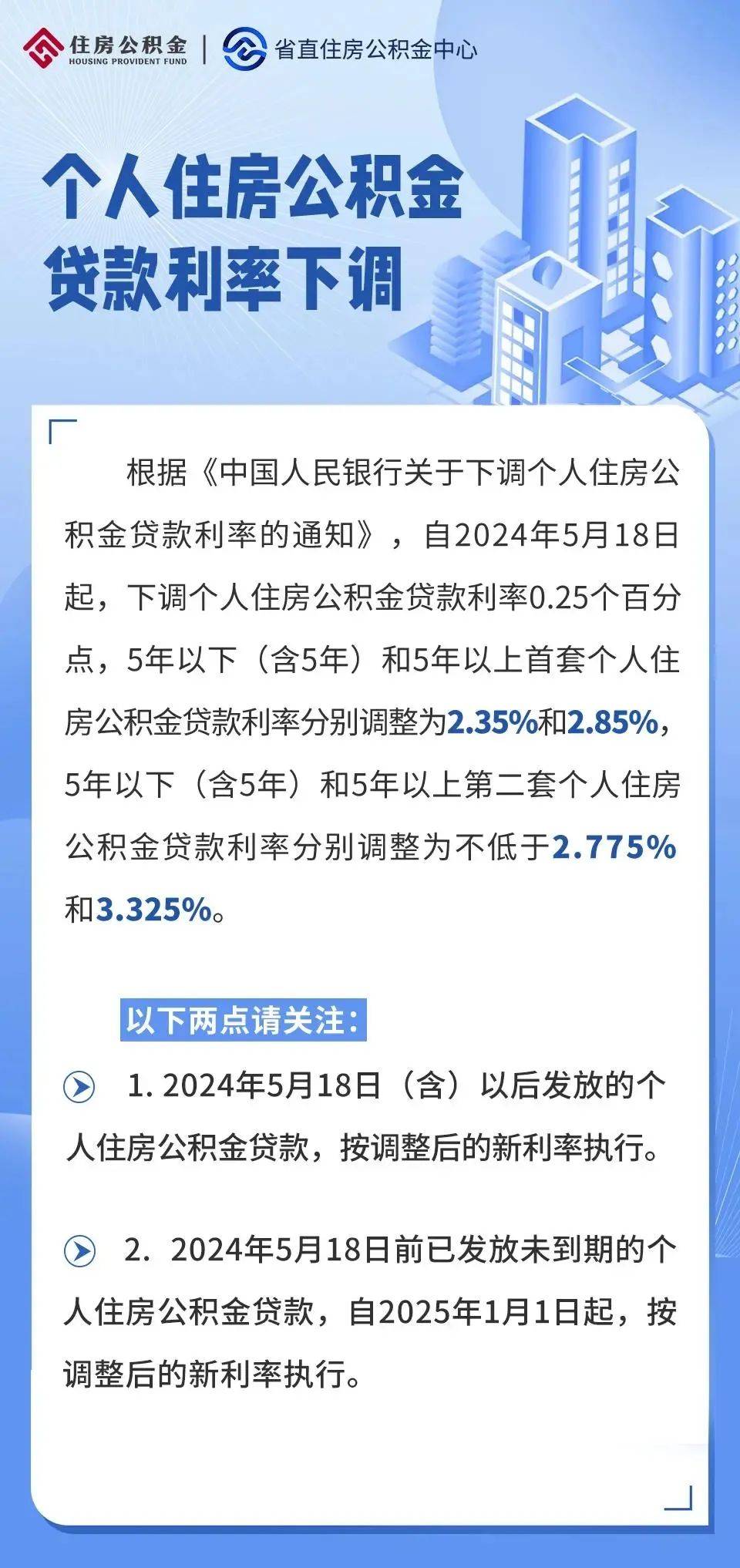 央行：2025年二季度末住户消费贷款保持增长