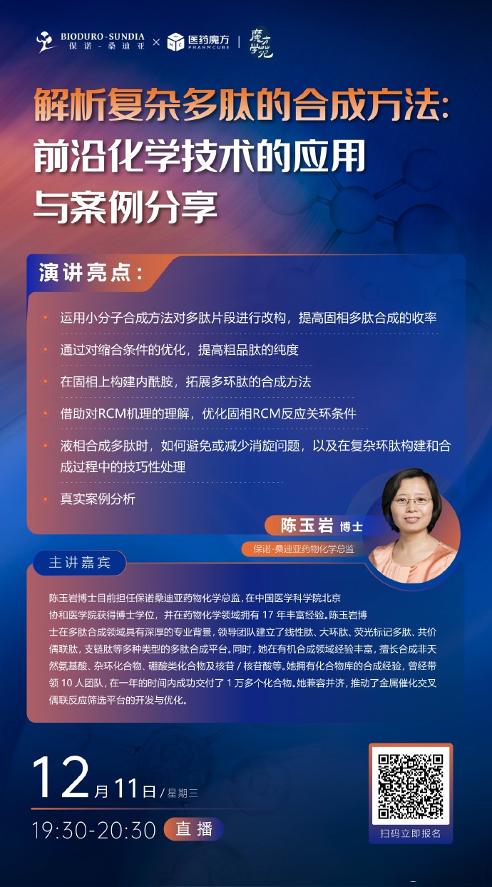 创新药板块异动，益诺思大涨超15%