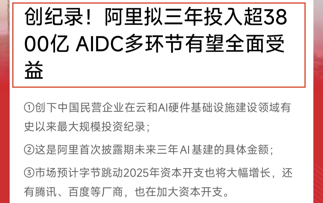 7月23日富临运业涨停：汽车黑匣子EDR，共享经济，成渝城市群概念热股