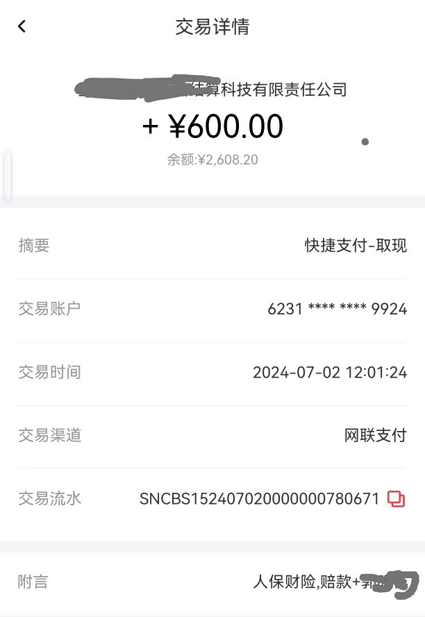 2025年黑龙江省新型农业发展趋势及产业链投资策略分析_拥有“如意行”驾乘险，出行更顺畅！,人保有温度