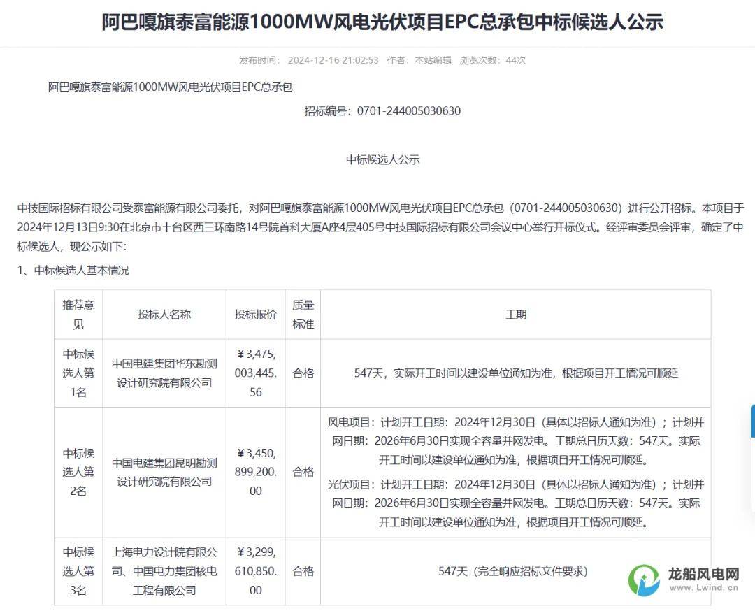 天合光能旗下储能项目在建规模突破2.4GWh，接连斩获亚太市场标杆项目