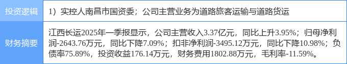 7月24日保利联合涨停：雅江电站概念股，国企改革，央企改革概念热股