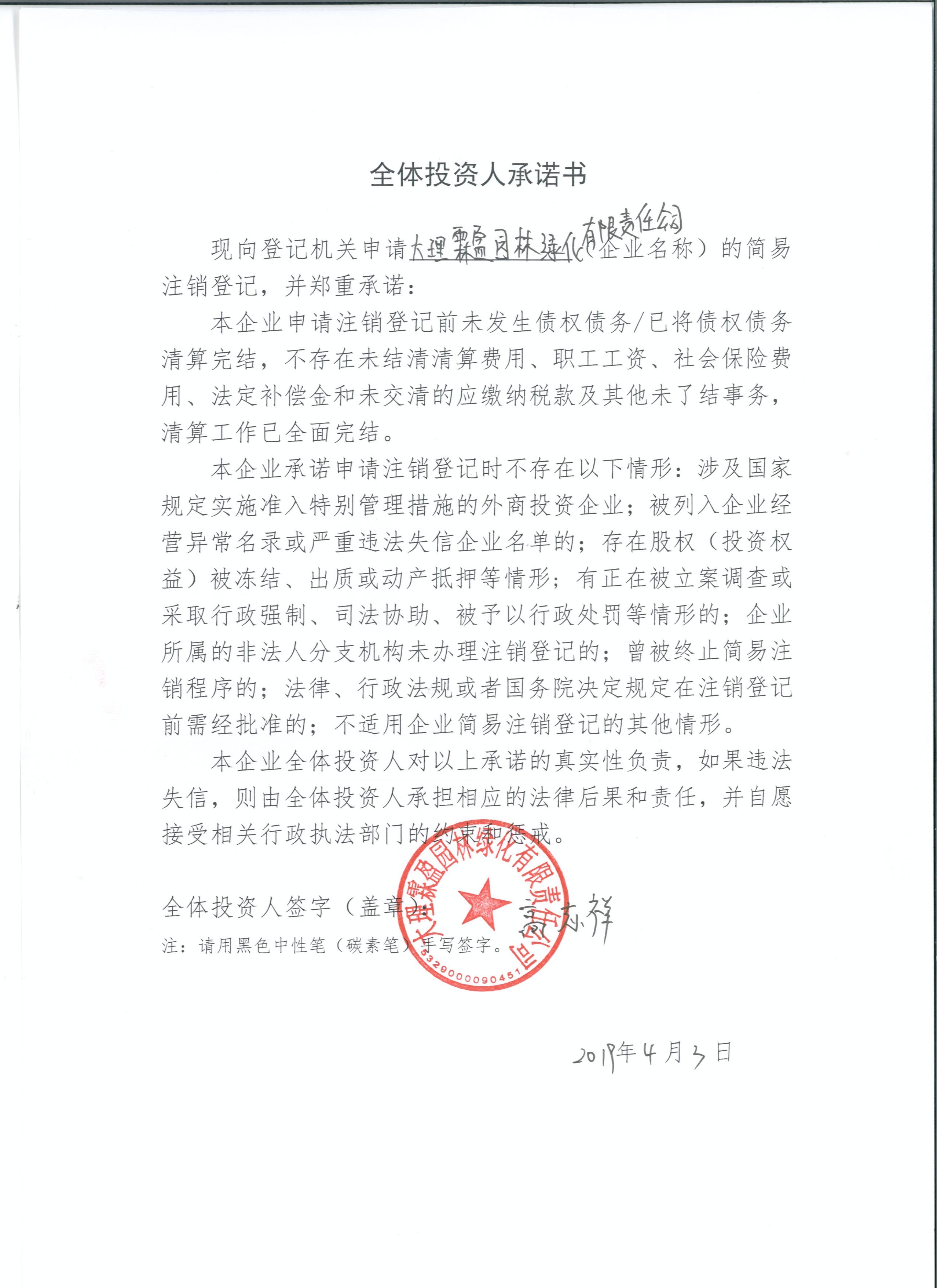 亚通股份遭行政处罚，财报多项数据披露不准确，上半年转盈为亏，融资资金连续出逃