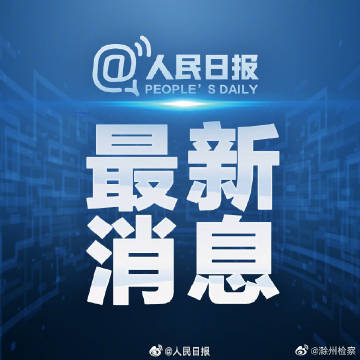 李德文：三措施促进智慧教育发展