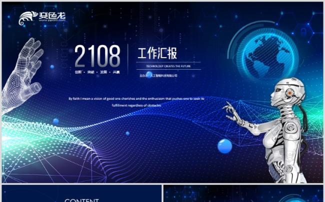 裴玮：倡议积极推动人工智能在防沉迷等领域深度应用